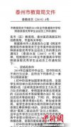 澳门星际网址录取四星级普通高中学校